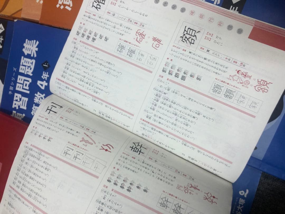 四谷大塚4年予習シリーズ国算理社/演習/漢字/計算上下　２０２２年度版　中古