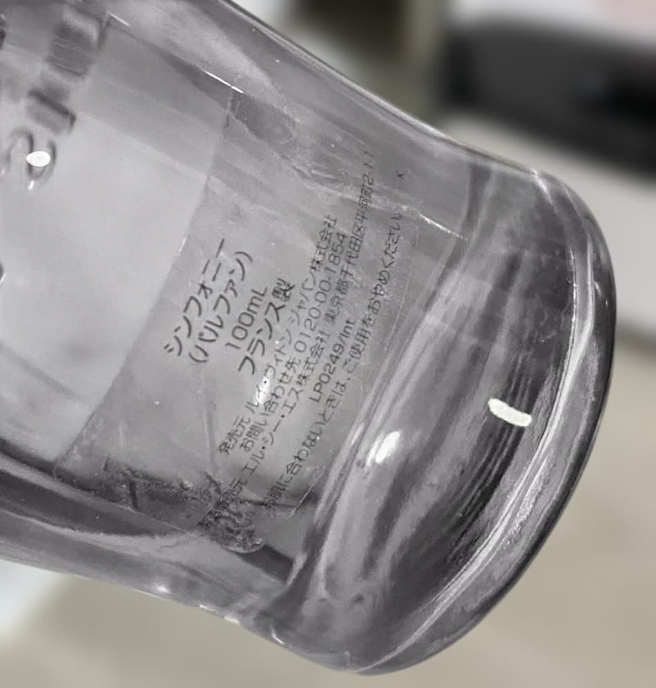 なか　Louis Vuitton Symphony 香水