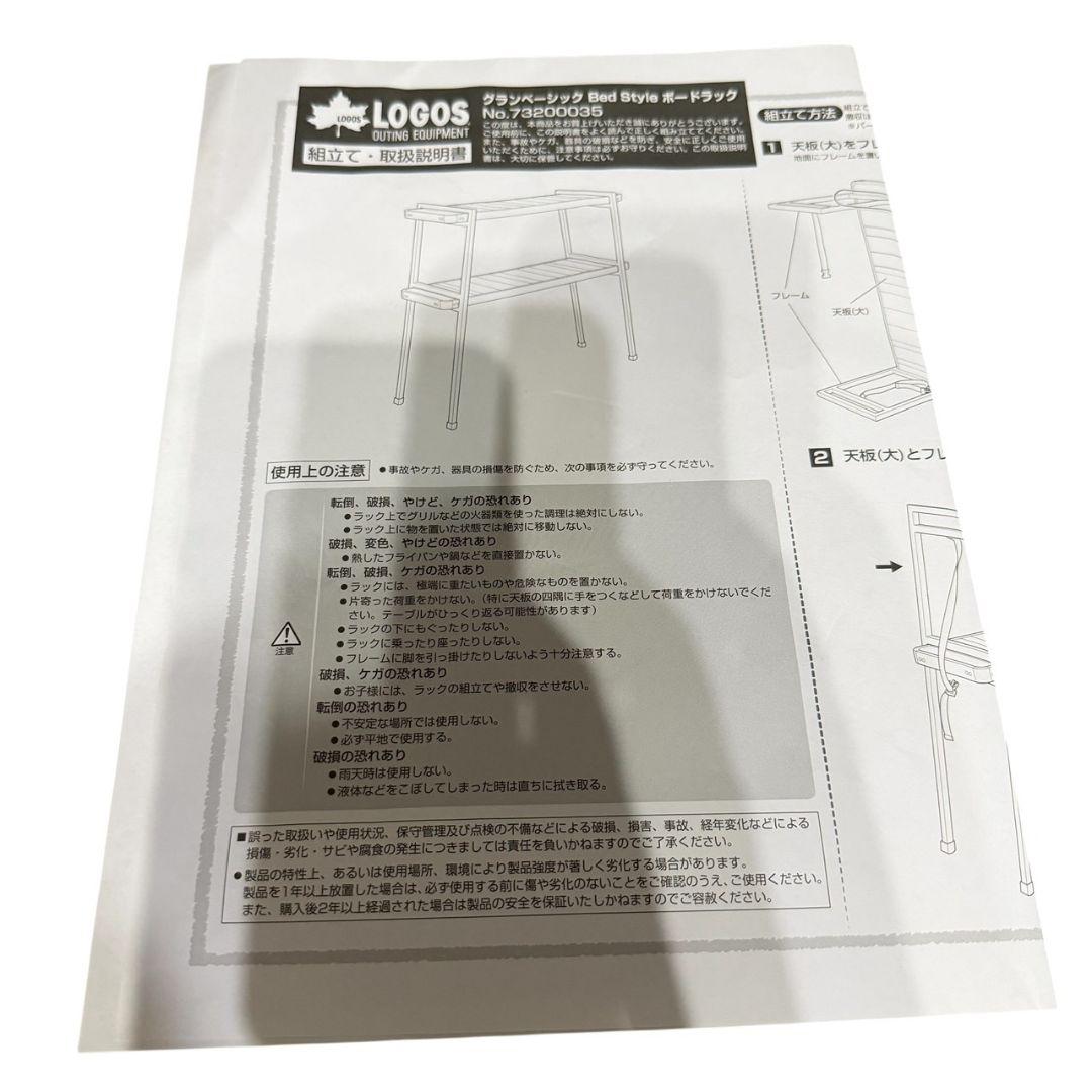 【廃盤・美品】ロゴス グランベーシック Bed Style ボードラック