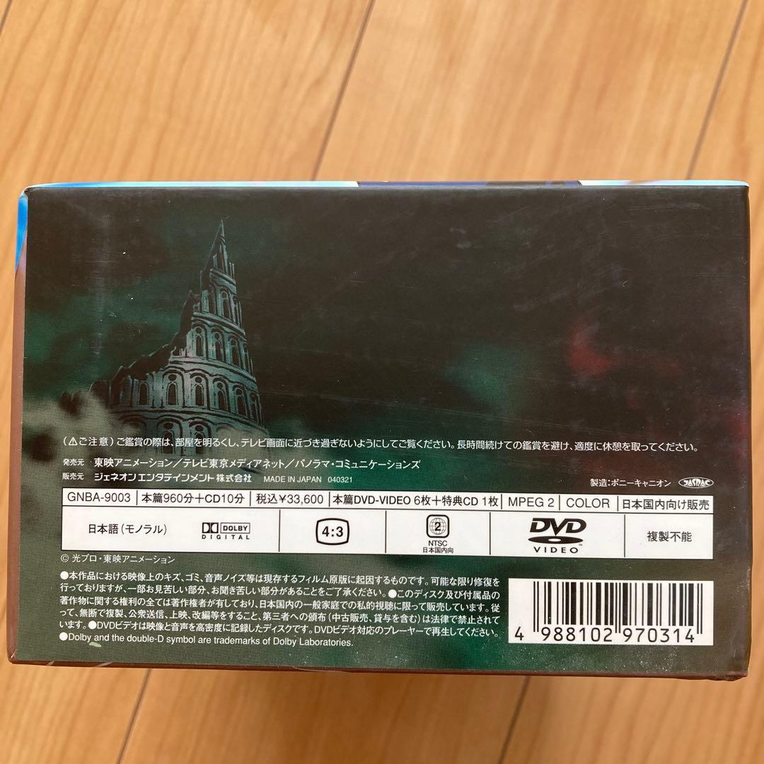 バビル2世 DVD-BOX〈2005年3月31日までの期間限定生産・DVD6枚…