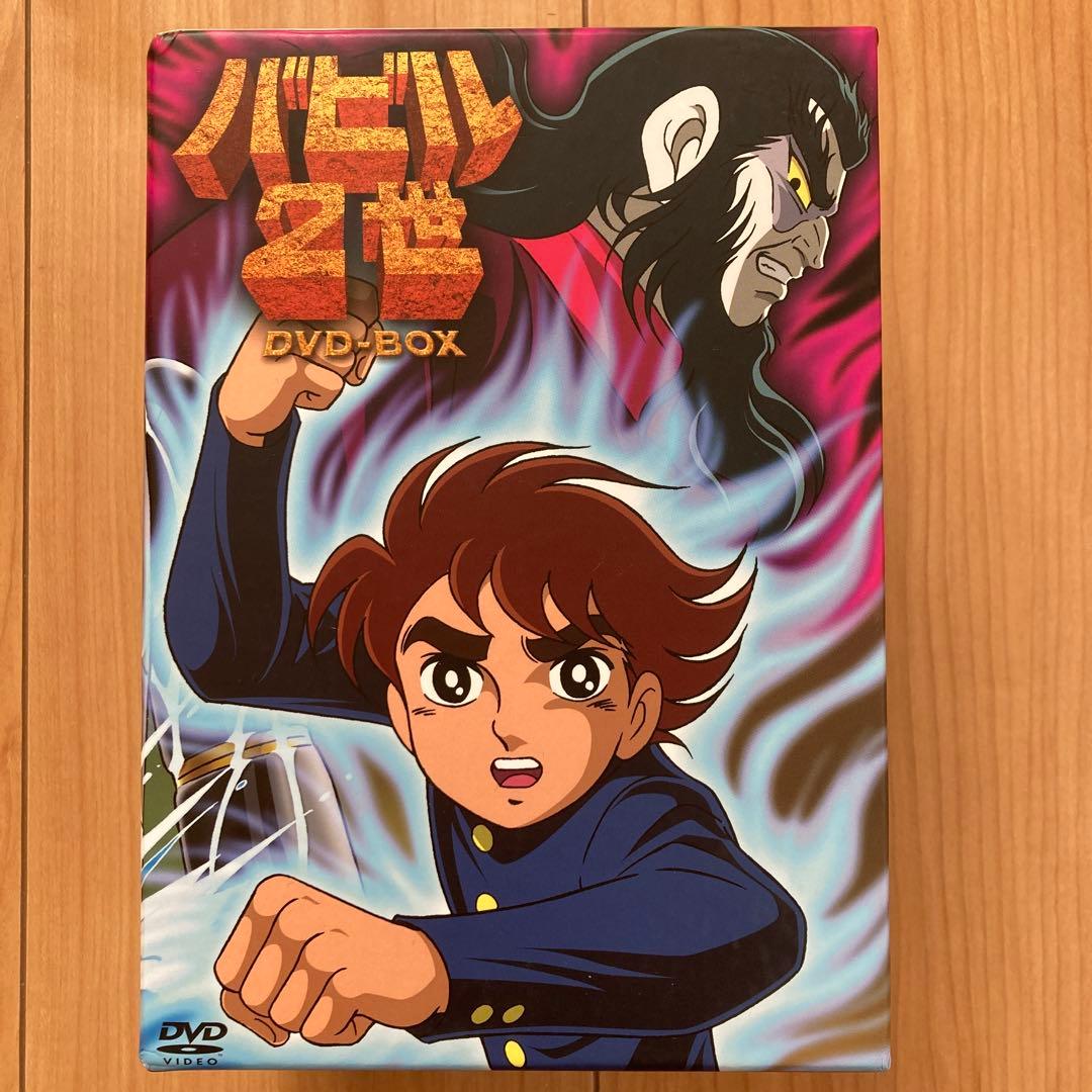 バビル2世 DVD-BOX〈2005年3月31日までの期間限定生産・DVD6枚…
