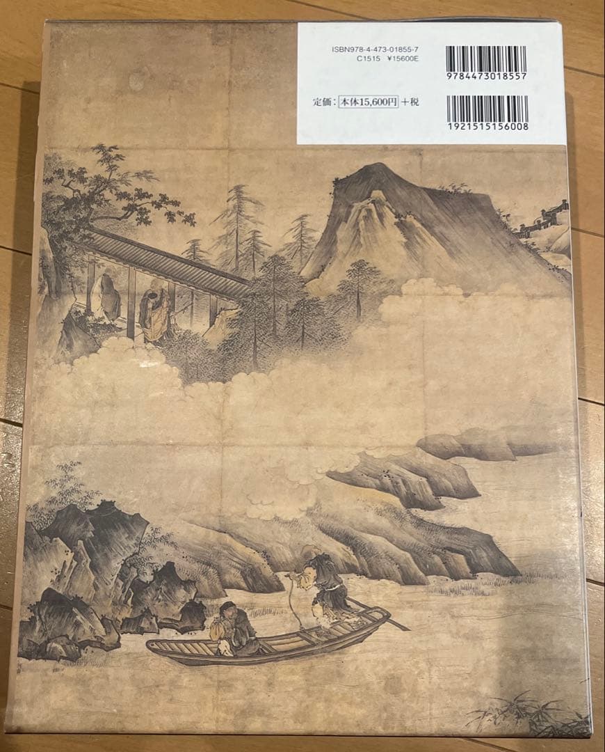 茶席の禅語　大辞典