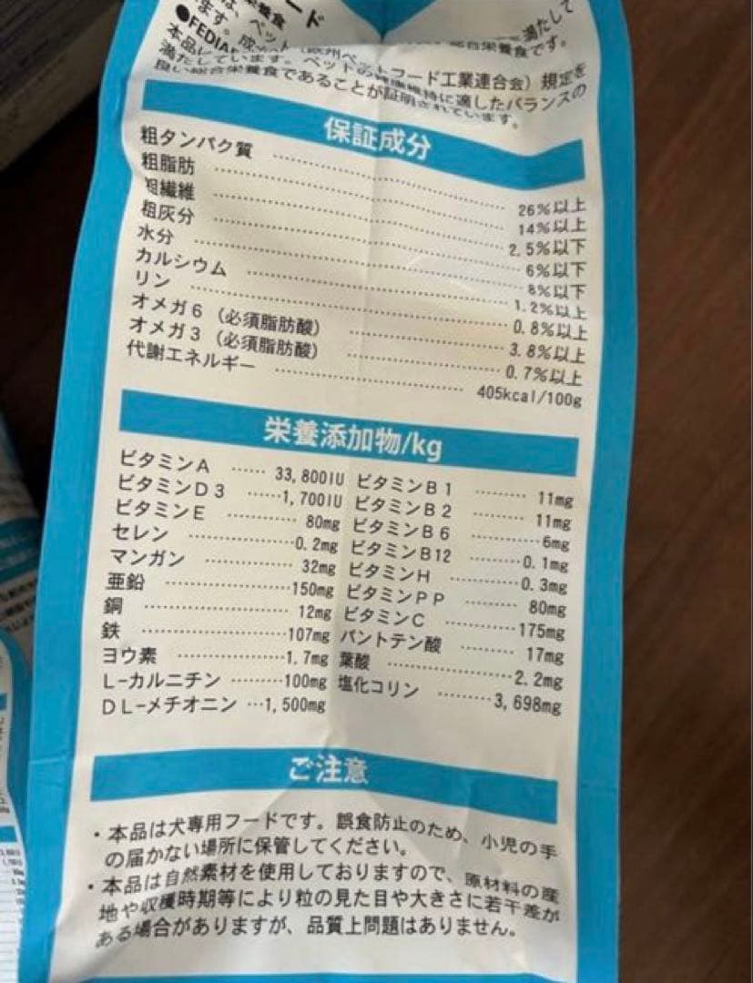 ELMOリッチインチキン成犬 800g3袋•3kg1袋