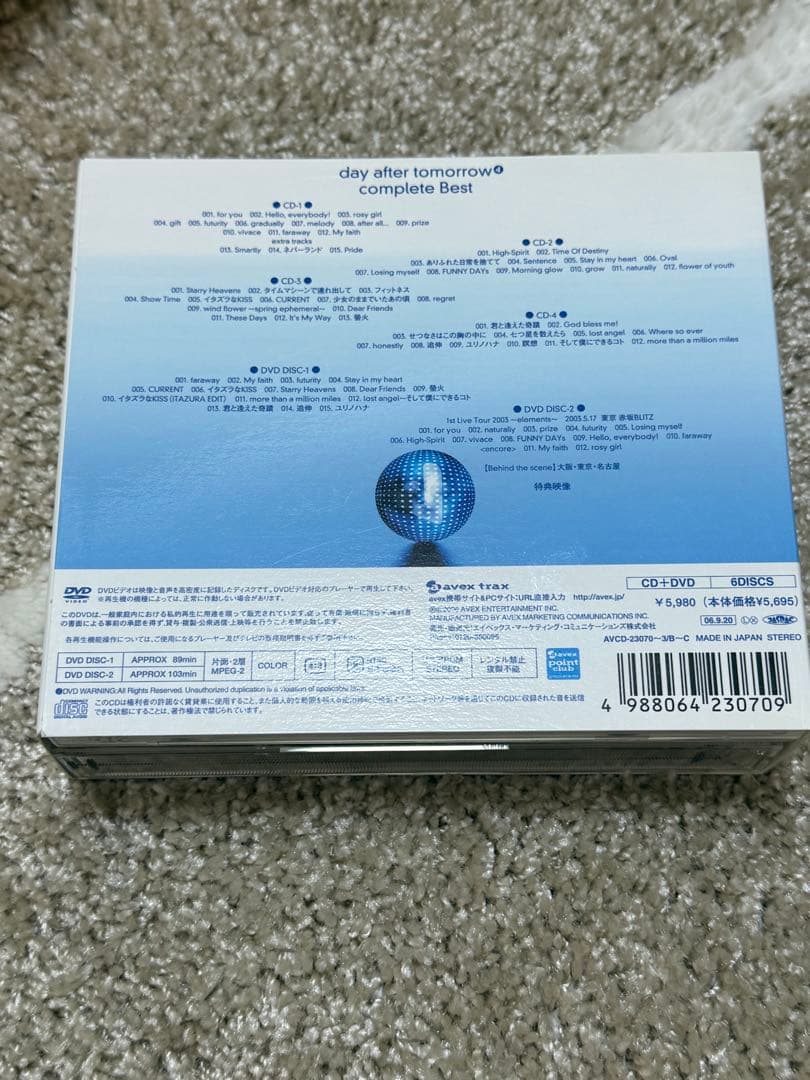 邦楽 complete Best day after tomorrow misono