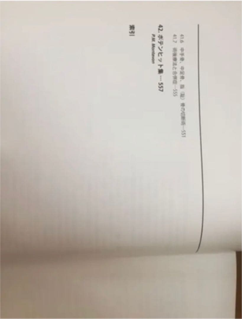 猫の関節手術と筋骨格系の疾患