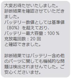 iPad第7世代ゴールド32GB　セルラーモデル【美品】#100% 20回