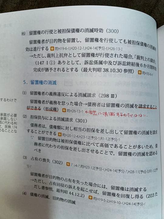2020アガルート総合講義テキスト(7科目)