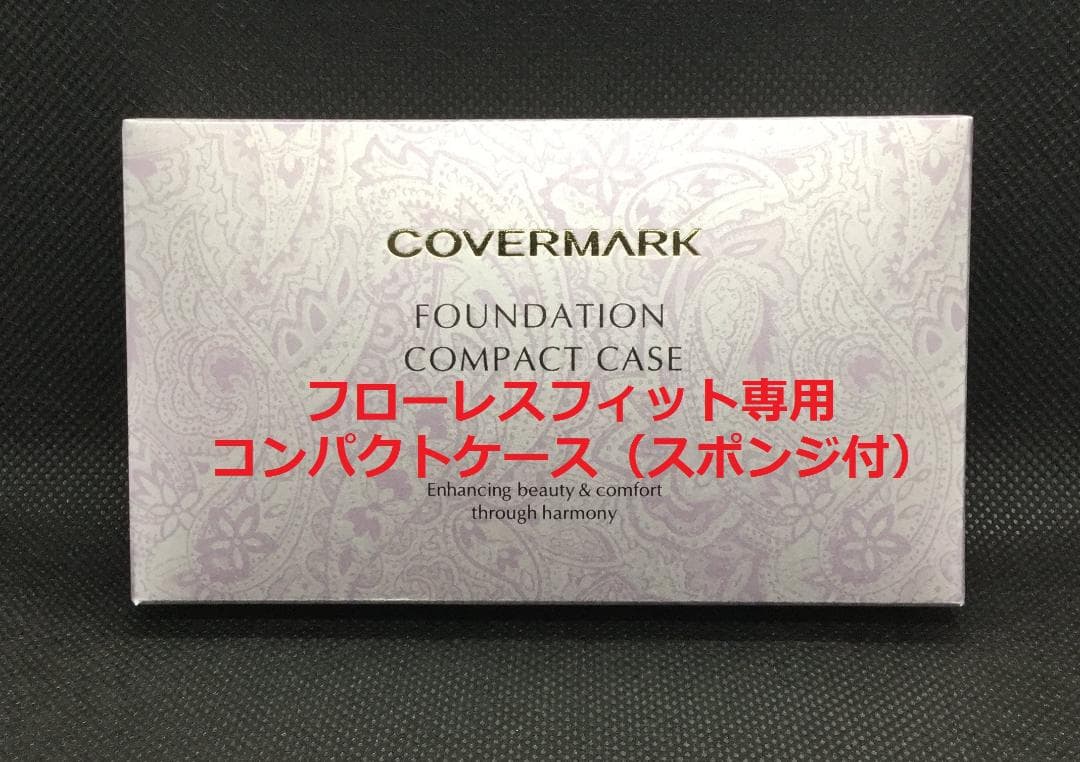 カバーマーク フローレスフィット FN20＋専用コンパクトケース