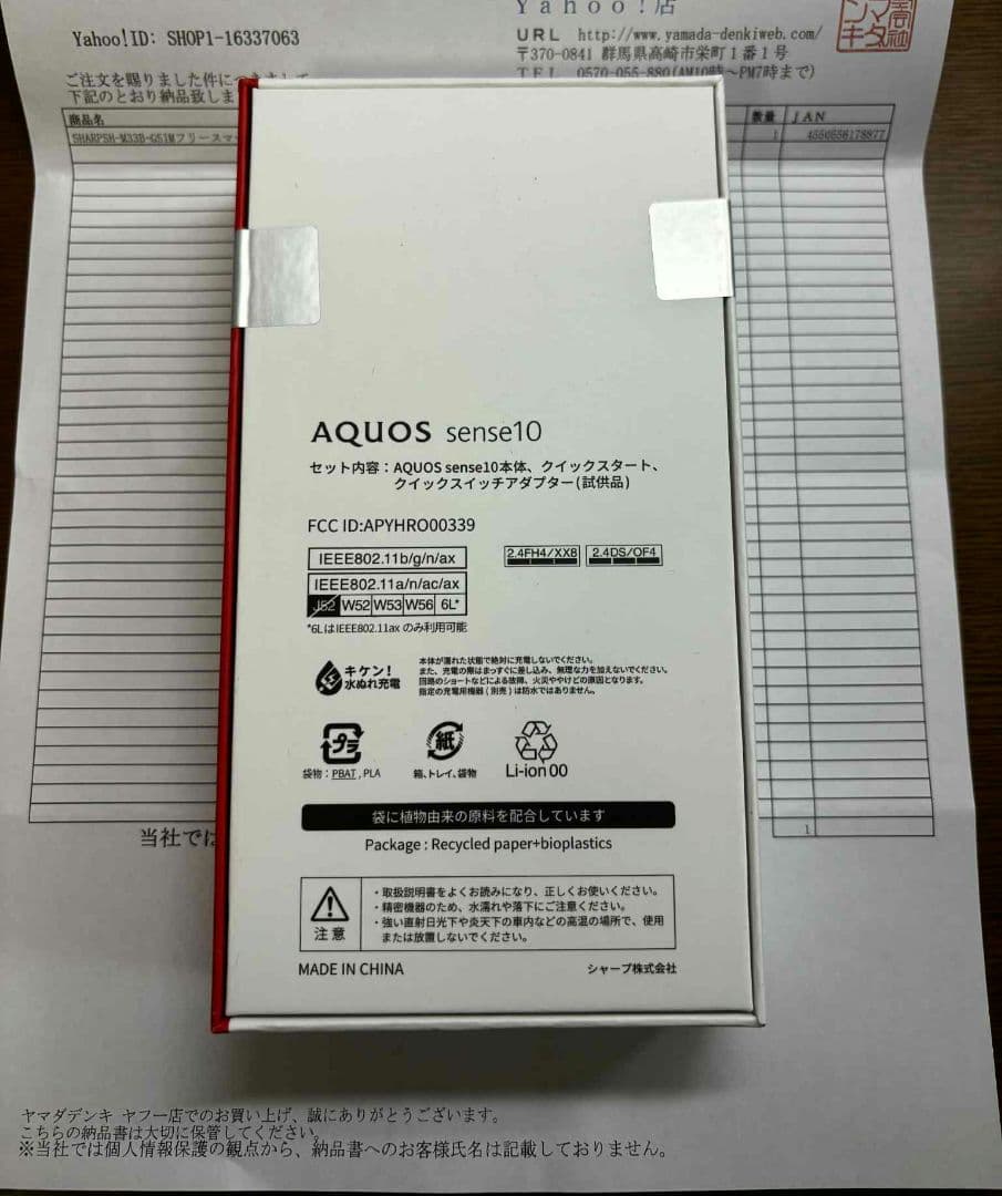 AQUOS sense10 カーキグリーン 本体 8GB/256GB モデル