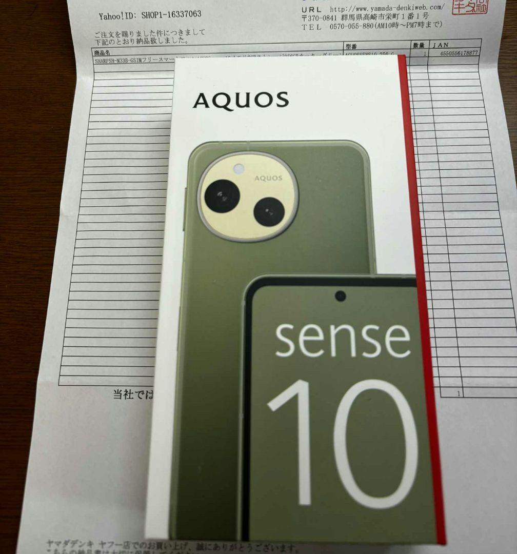 AQUOS sense10 カーキグリーン 本体 8GB/256GB モデル