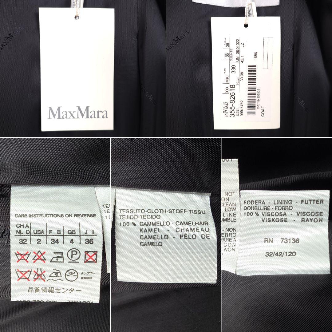 【新品】マックスマーラ 超ロング丈 マニュエラ キャメル コート ブラック 36