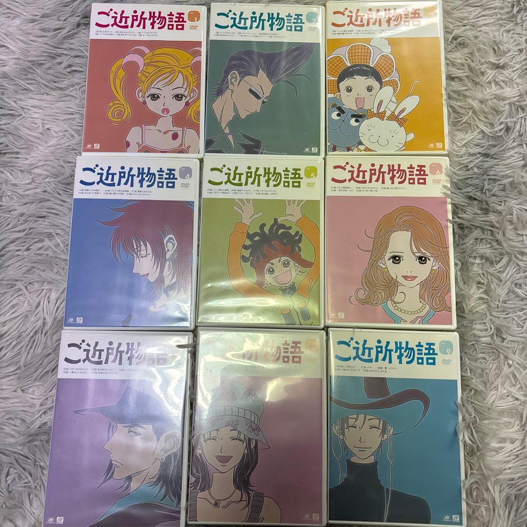 【激レア】ご近所物語DVDBOX 全巻セット　コスメバッグ付　矢沢あい