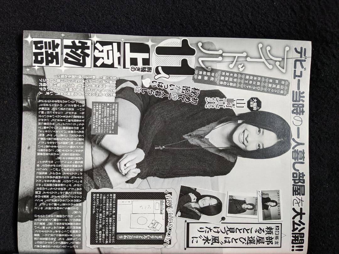 EX大衆 X JAPAN 観光ペナント　80年代アイドル　松田聖子　岡田有希子