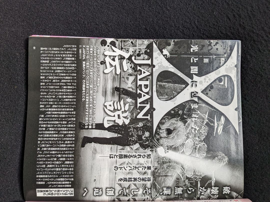 EX大衆 X JAPAN 観光ペナント　80年代アイドル　松田聖子　岡田有希子