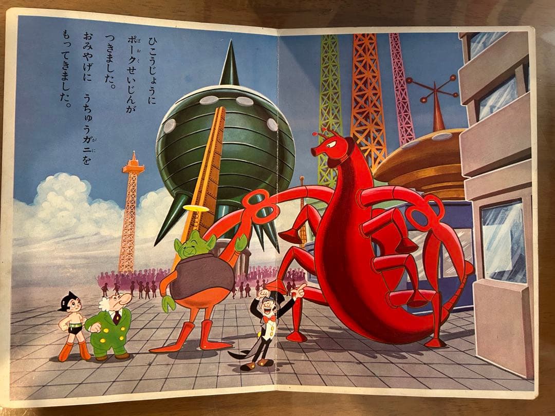 鉄腕アトム　鈴木出版　まとめ売り
