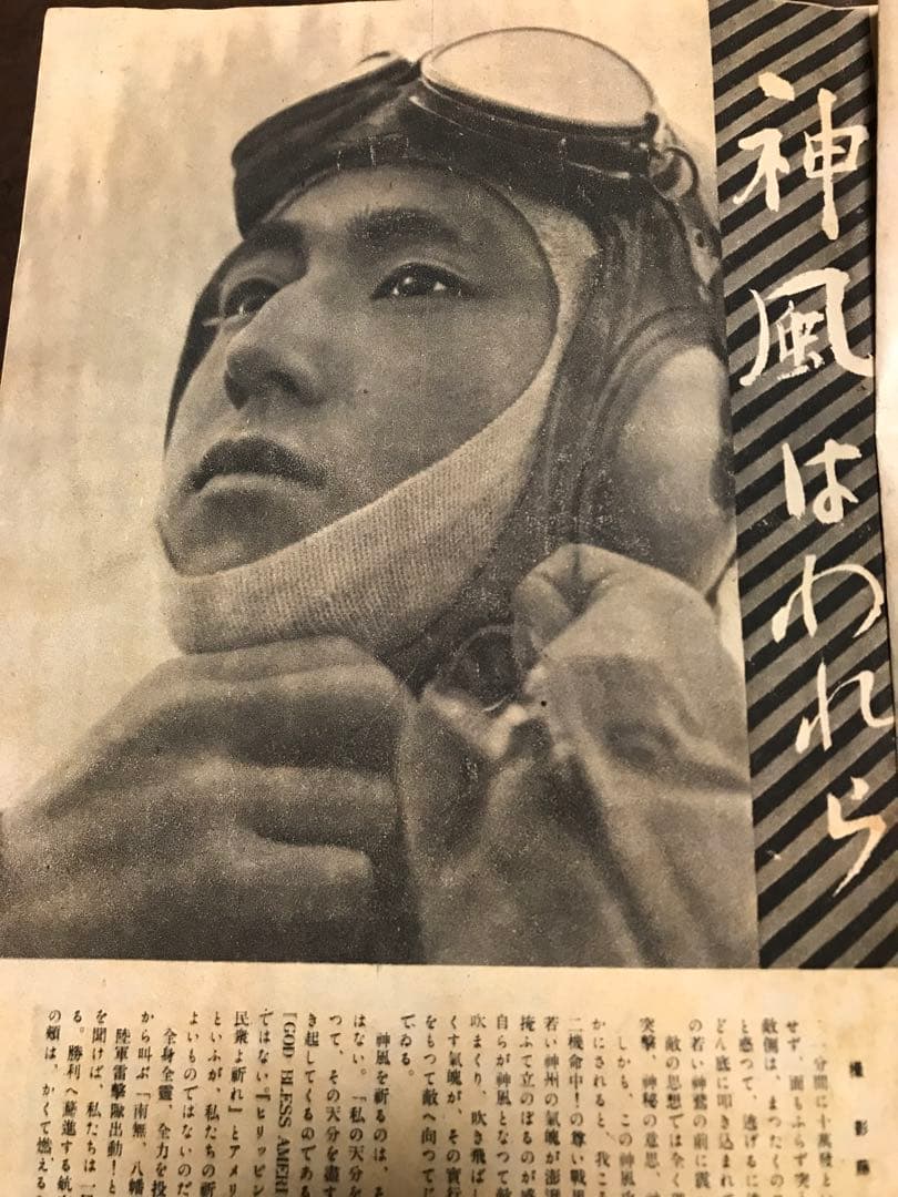婦人画報 改題 戦時女性　第489号第38巻第12号 昭和19年12月蔵原伸二郎