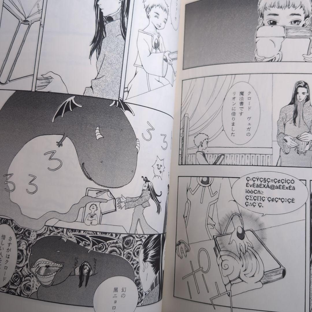 同人誌　魔法精錬８冊セット　鈴木イゾベル・トキヤ(プラスイゾベル)