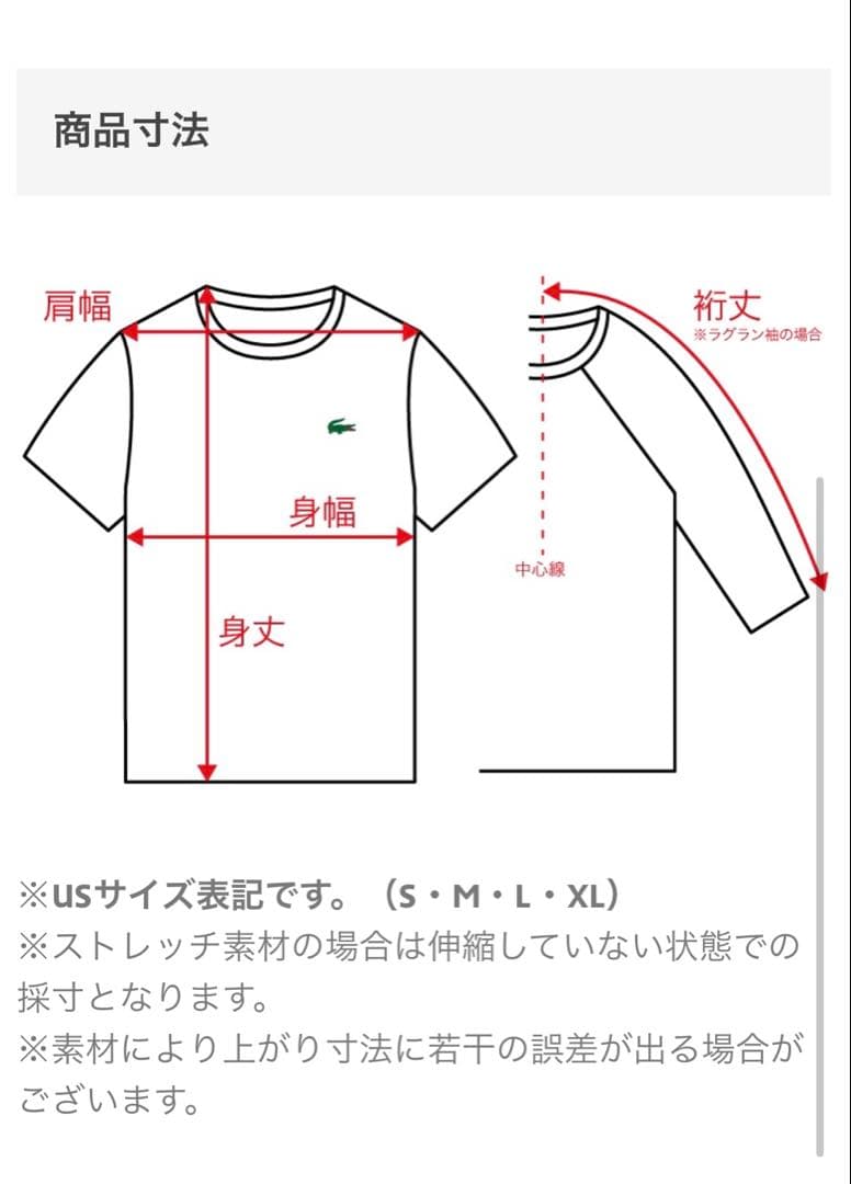 選べるカラー　ラコステ　LACOSTE 半袖Tシャツ 36