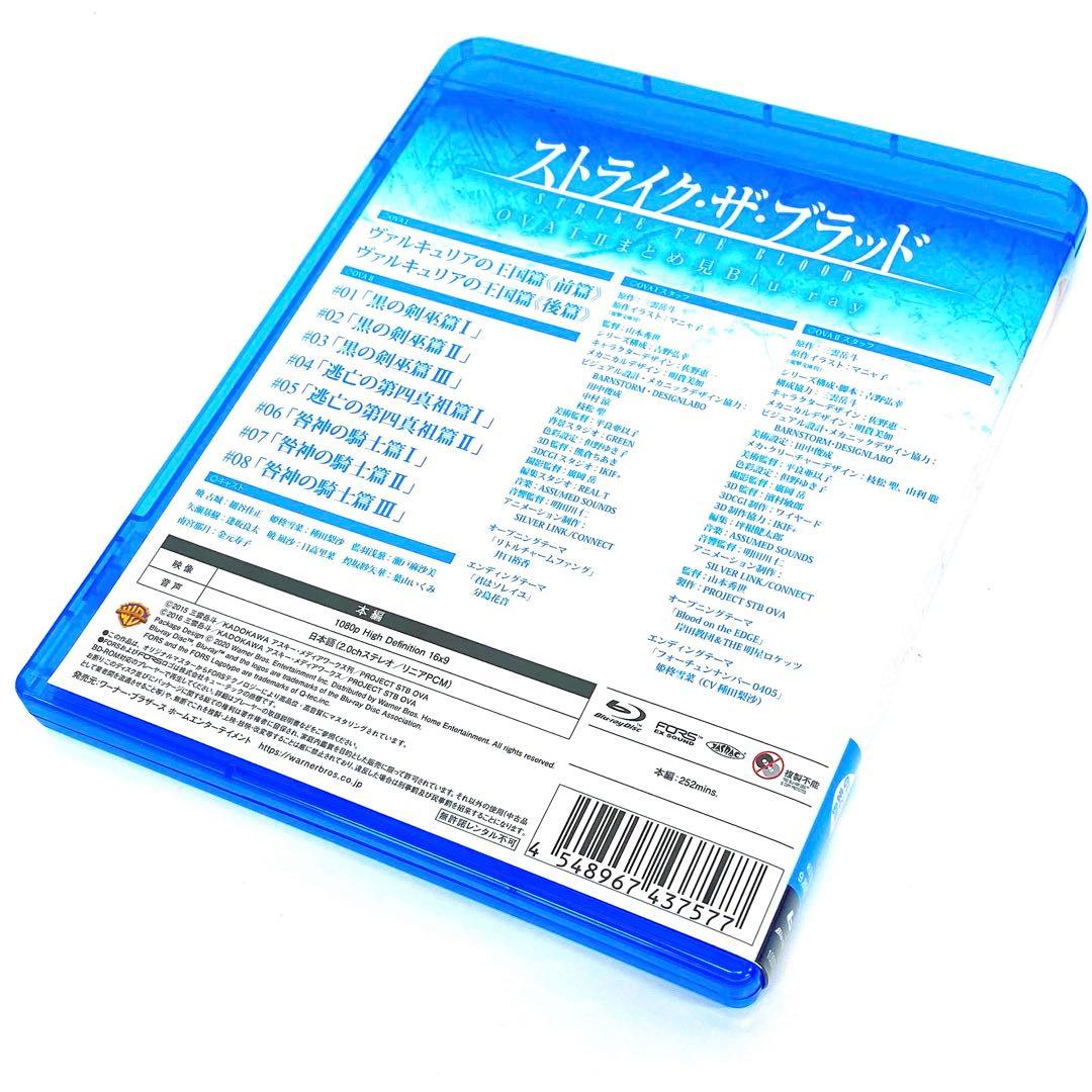 ストライク・ザ・ブラッド OVA Ⅰ-Ⅱ まとめ見 Blu-ray