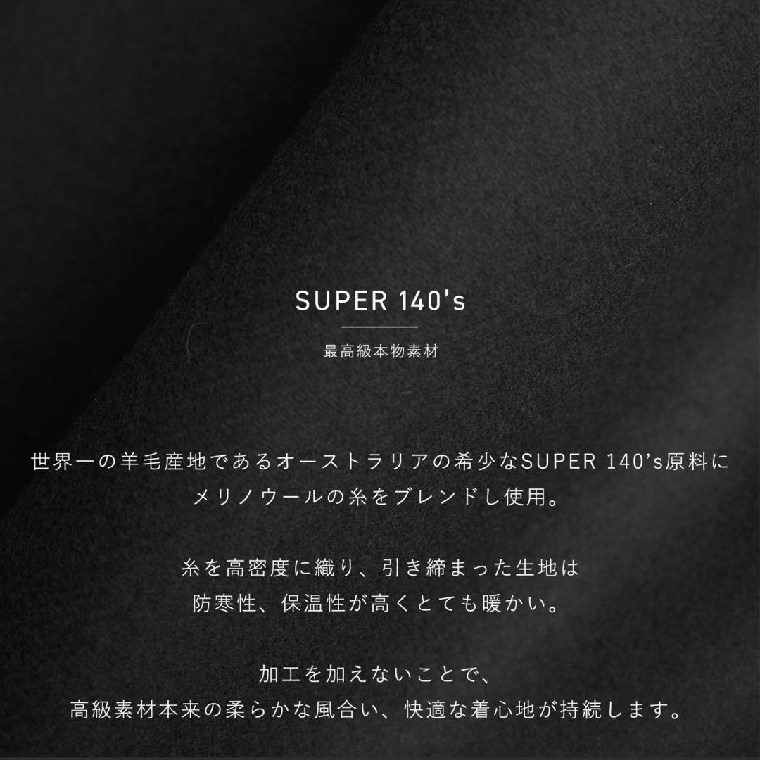 Super140s メルトンスタンドジップブルゾン