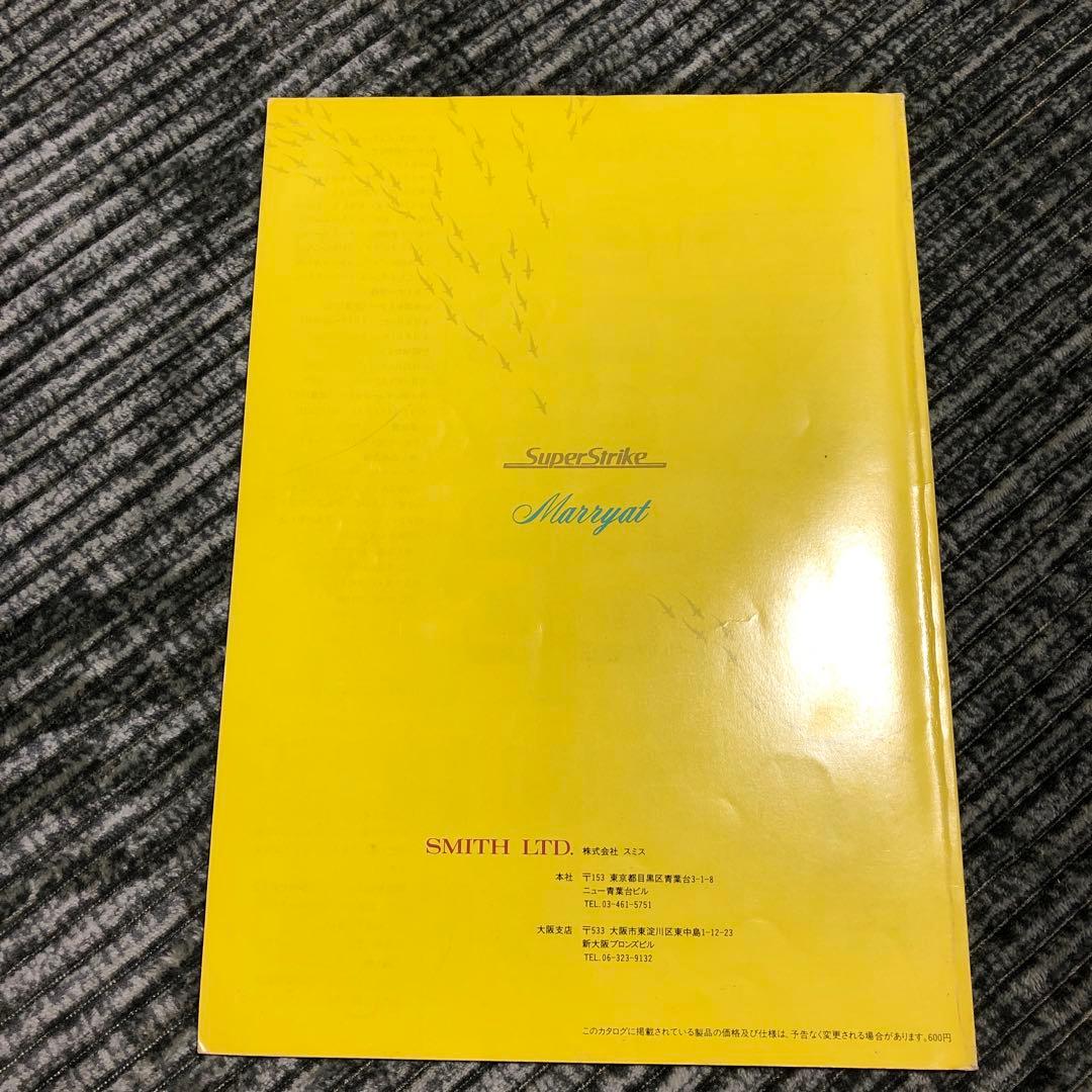 SMITH フィッシングカタログ　87年