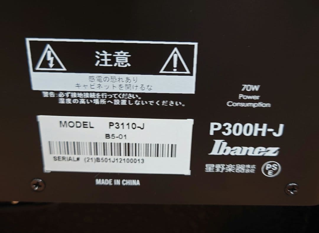 ■■Ibanez　P300H-J ベースアンプ