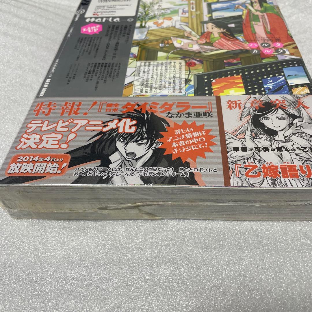 【シュリンク未開封】ハルタ vol.11 ダンジョン飯 新連載号 コミックビーム