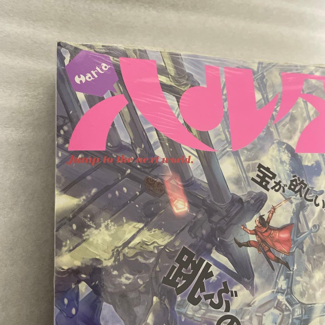 【シュリンク未開封】ハルタ vol.11 ダンジョン飯 新連載号 コミックビーム