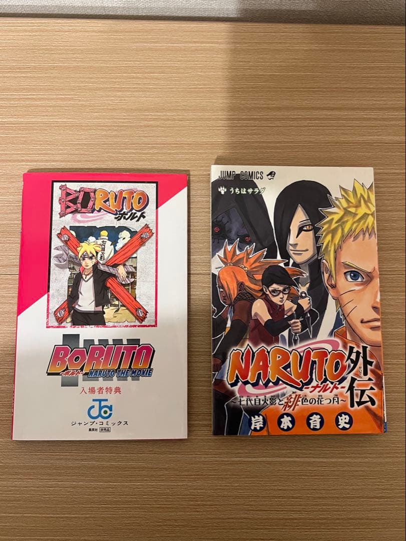 NARUTO 単行本 ナルト