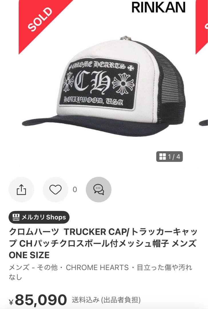 クロムハーツ　メッシュ　キャップ【最安値】【早い者勝ち】