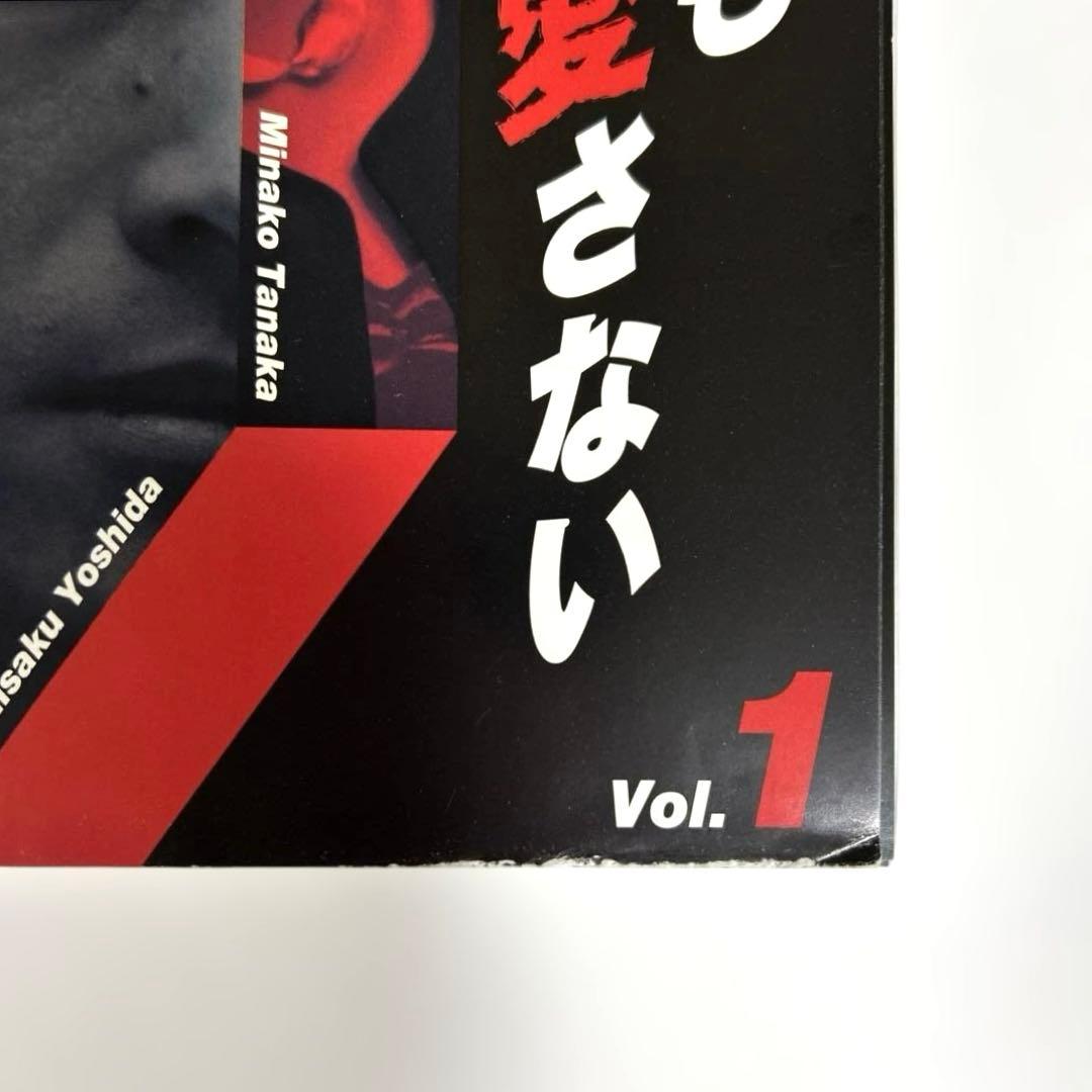 もう誰も愛さない　DVD 全4巻セット