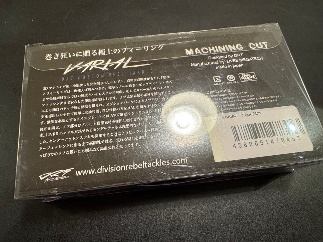 DRT バリアル 79mm ブラック 未使用品