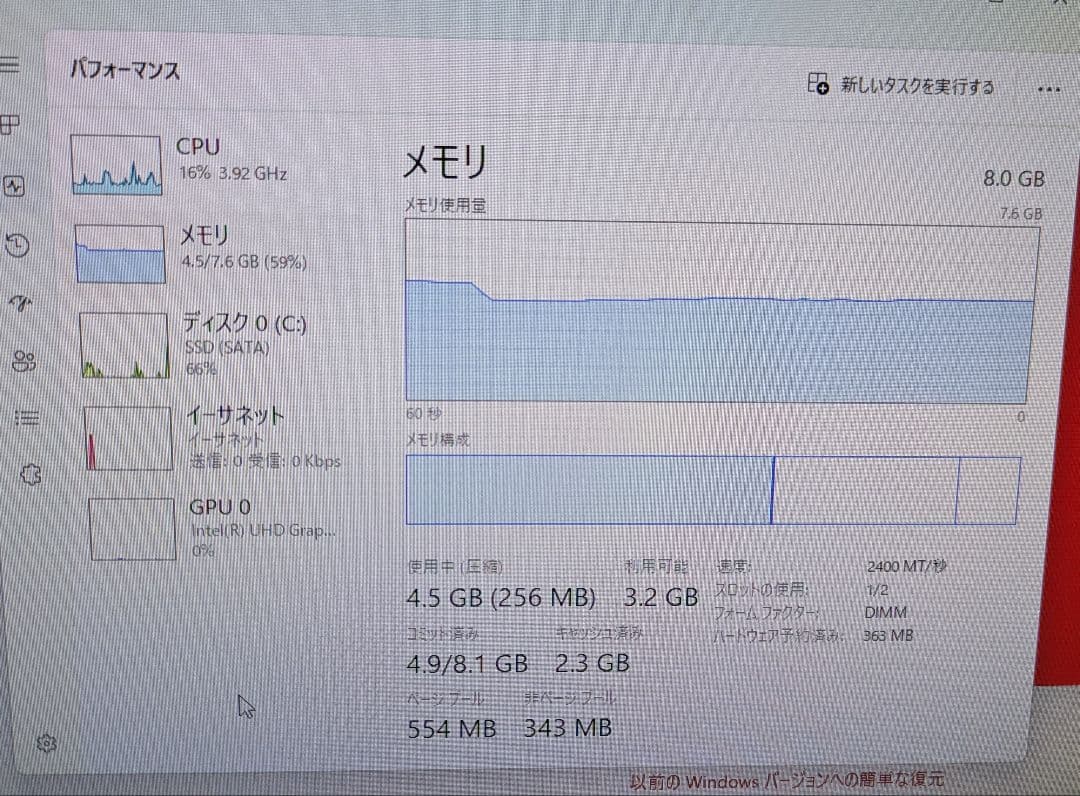 Corei5-9400/メモリ8GB/SSD256GB/Windows11