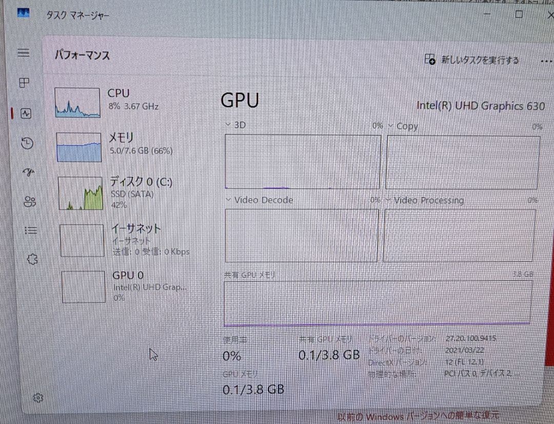 Corei5-9400/メモリ8GB/SSD256GB/Windows11