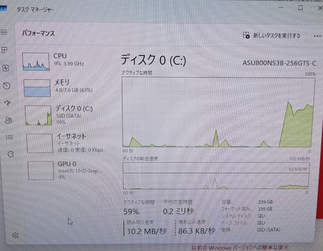 Corei5-9400/メモリ8GB/SSD256GB/Windows11