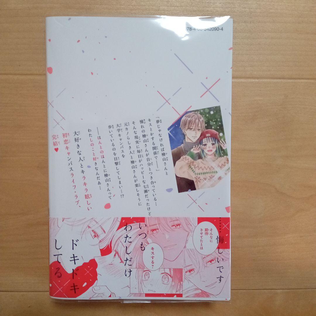 【お取り置き中】にゅみ★