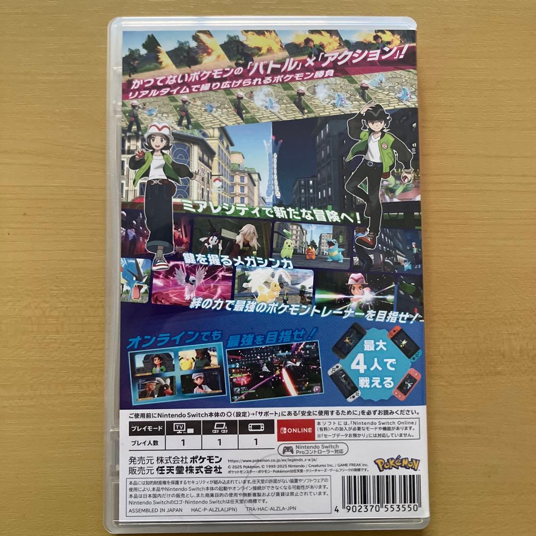 [匿名配送] ポケモン レジェンズZA Nintendo Switchバージョン