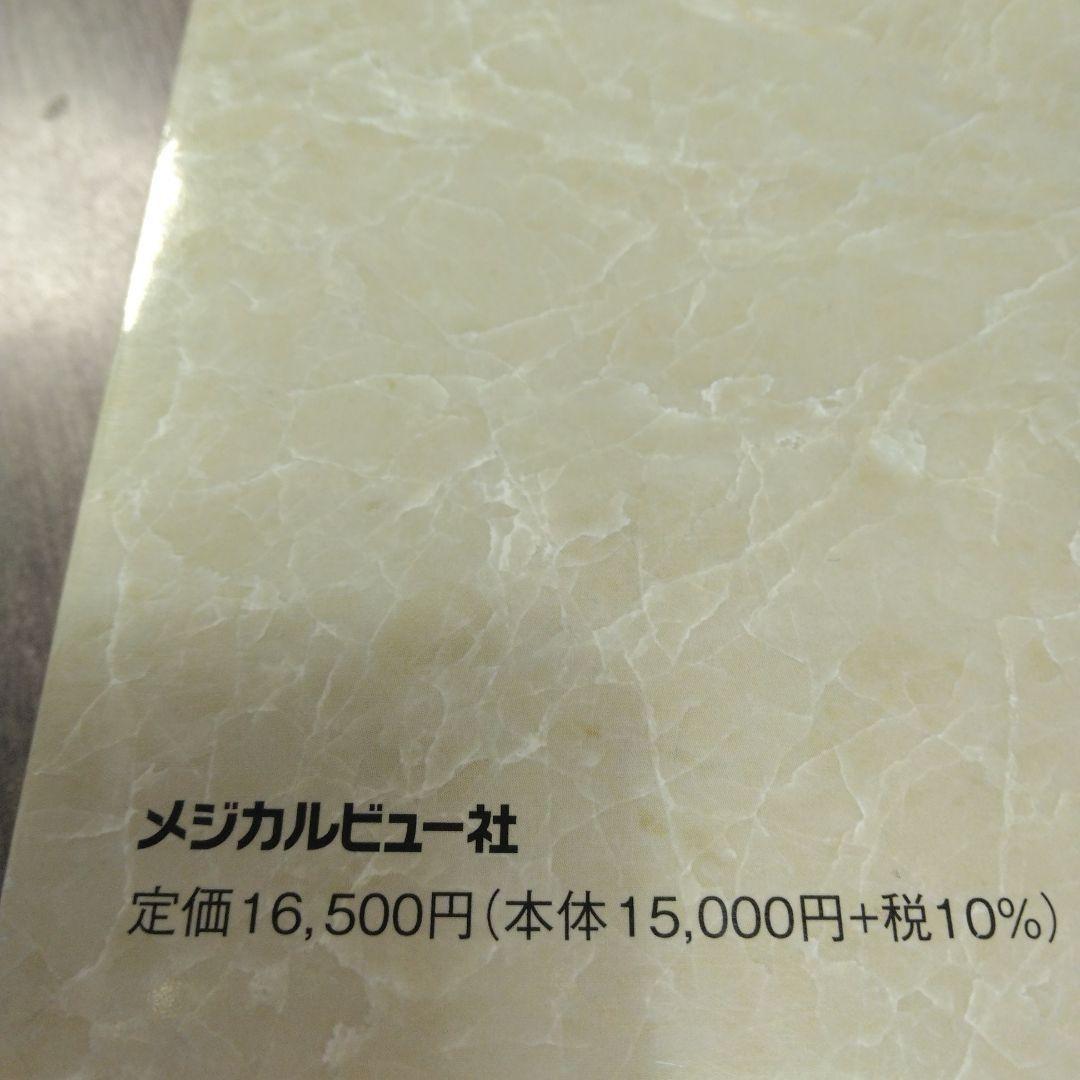 脳神経外科 ザ・ベーシック