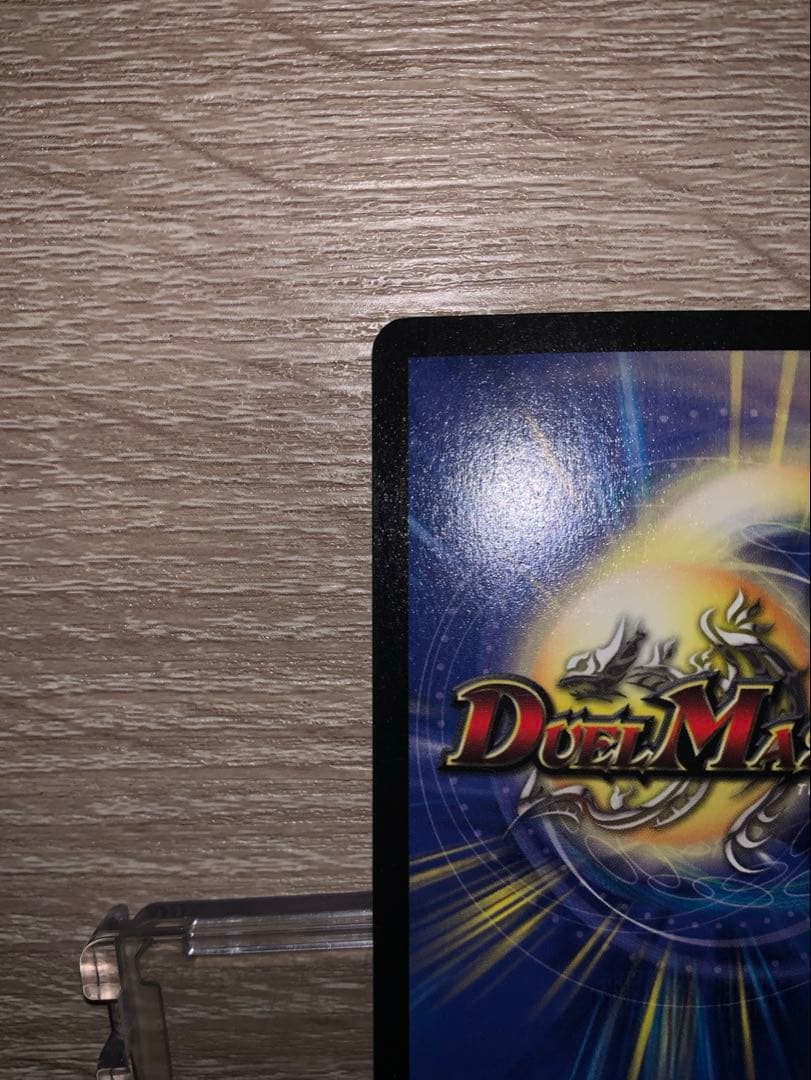 超神龍バイラス・ゲイル　初期　旧枠　【美品】