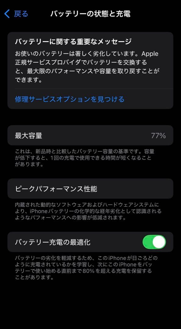 スマートフォン本体 iPhone14Pro 256GB