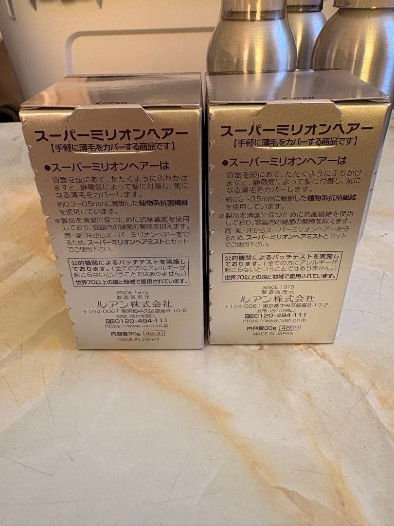 スーパーミリオンヘアー 40g ダークブラウン2個＋ ヘアミスト165ml