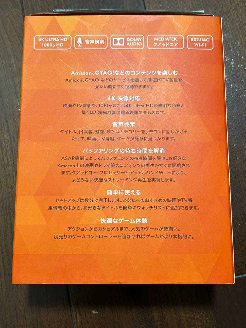Amazon Fire TV 4K映像対応 純正ゲームコントローラー　セット