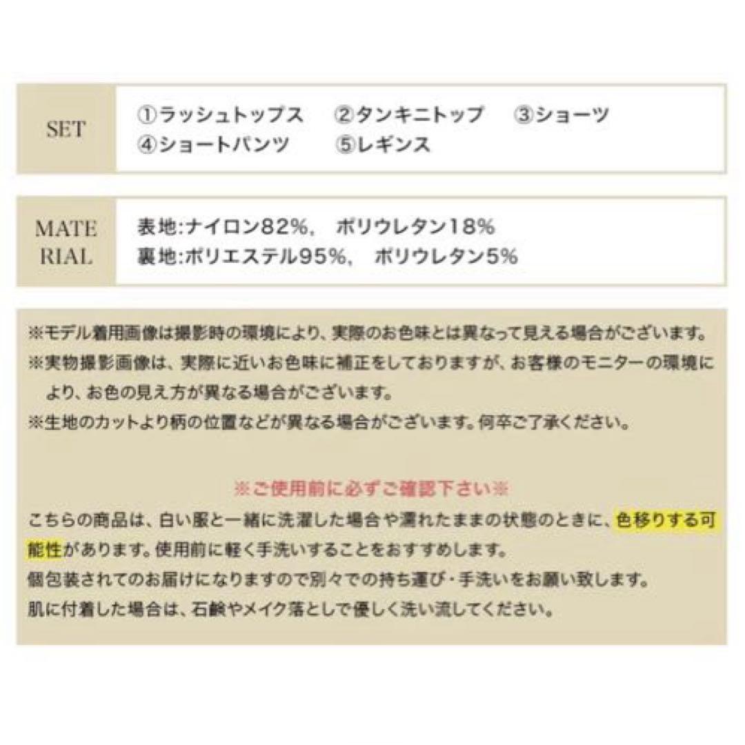ブラウン×ブラック 5点セット 水着・ラッシュガード　XLサイズ