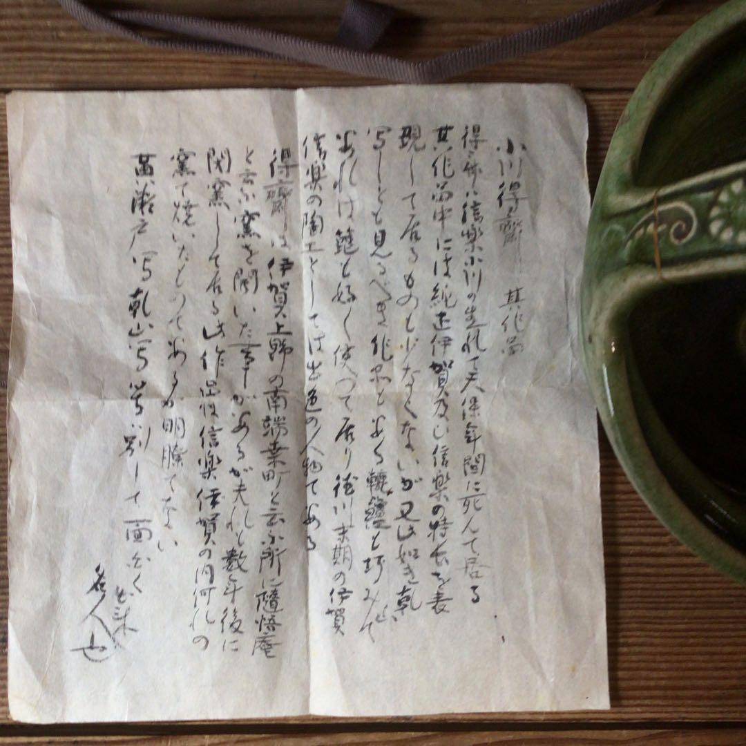 No4325 古瀬戸　黄瀬戸手鉢　菊花唐草文　金継ぎ　木箱付　手付鉢　送料無料