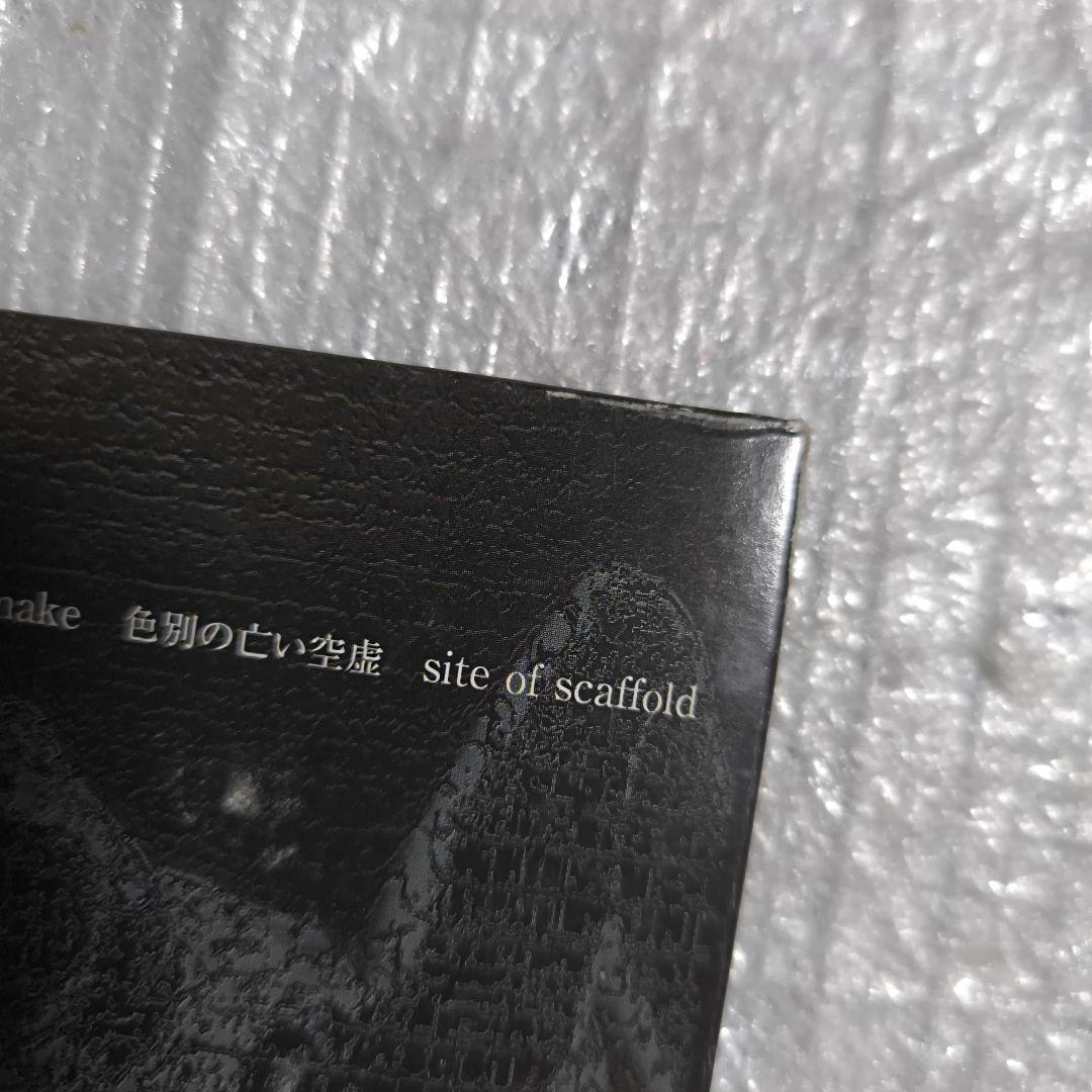 deadman デッドマン Site of Scaf Fold