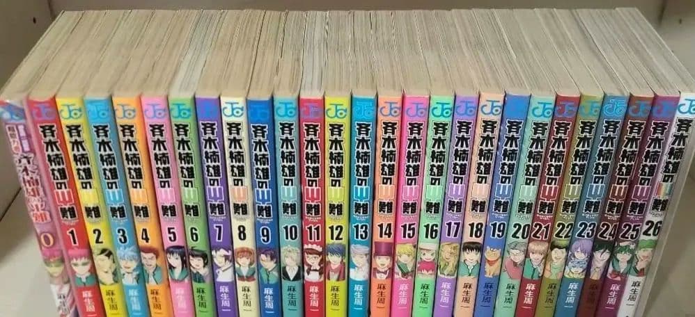 斉木楠雄のΨ難 0〜26巻 完結全巻セット