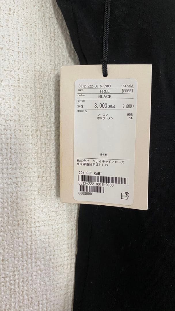conte 新品未使用　ブラック キャミソール 辺見えみりさんディレクション