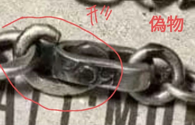本物の見分け方あり!! ワークスタットミュンヘン　ネックレス