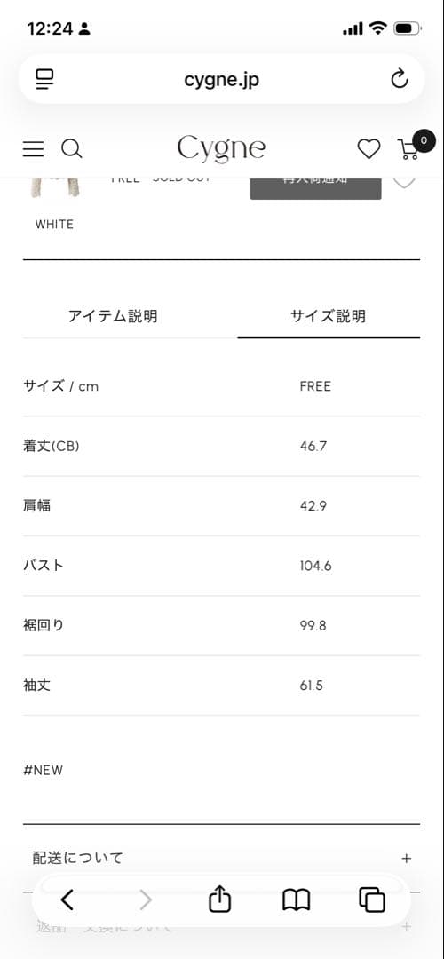 Cygne フラワーサークルジャケット