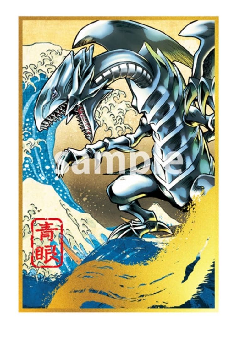 み*ん様 青眼の白龍 浮世絵風 限定OCGカード 遊戯王カードゲーム25周年